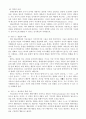 창조적 자아 18페이지