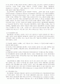 창조적 자아 22페이지