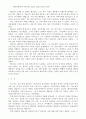 창조적 자아 28페이지