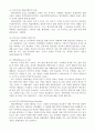 창조적 자아 30페이지