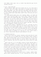 창조적 자아 35페이지