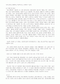 창조적 자아 36페이지