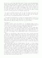 창조적 자아 37페이지