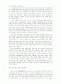 목사와 설교 2페이지