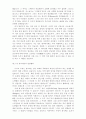 목사와 설교 4페이지
