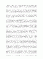 목사와 설교 9페이지