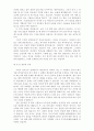 목사와 설교 32페이지