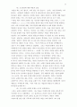 성령세례 요약정리 10페이지