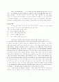 로마서 요약-바클리 4페이지