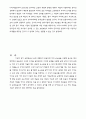 요한복음서의 사상적 배경 7페이지