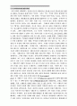 형이상학 요약 정리 6페이지
