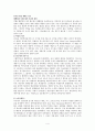 인터넷 중독 완전정복 4페이지