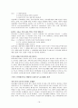 인터넷 중독 완전정복 18페이지