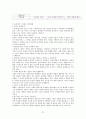 인터넷 중독 완전정복 21페이지