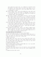 인터넷 중독 완전정복 28페이지