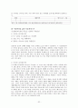 인터넷 중독 완전정복 32페이지