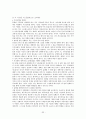 인터넷 중독 완전정복 33페이지