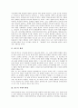 [칸트철학][칸트][철학][윤리학][변증법]칸트의 생애와 배경, 칸트의 사상과 변증학, 칸트의 정언명법, 칸트와 맹자의 차이점, 칸트윤리학의 그리스도교적 입장, 칸트의 그리스교적 도덕종교, 칸트의 신 존재 증명, 칸트 신 존재 증명 비판 분석 3페이지