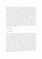 [칸트철학][칸트][철학][윤리학][변증법]칸트의 생애와 배경, 칸트의 사상과 변증학, 칸트의 정언명법, 칸트와 맹자의 차이점, 칸트윤리학의 그리스도교적 입장, 칸트의 그리스교적 도덕종교, 칸트의 신 존재 증명, 칸트 신 존재 증명 비판 분석 4페이지