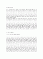 [칸트철학][칸트][철학][윤리학][변증법]칸트의 생애와 배경, 칸트의 사상과 변증학, 칸트의 정언명법, 칸트와 맹자의 차이점, 칸트윤리학의 그리스도교적 입장, 칸트의 그리스교적 도덕종교, 칸트의 신 존재 증명, 칸트 신 존재 증명 비판 분석 5페이지