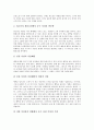 [칸트철학][칸트][철학][윤리학][변증법]칸트의 생애와 배경, 칸트의 사상과 변증학, 칸트의 정언명법, 칸트와 맹자의 차이점, 칸트윤리학의 그리스도교적 입장, 칸트의 그리스교적 도덕종교, 칸트의 신 존재 증명, 칸트 신 존재 증명 비판 분석 6페이지