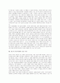 [칸트철학][칸트][철학][윤리학][변증법]칸트의 생애와 배경, 칸트의 사상과 변증학, 칸트의 정언명법, 칸트와 맹자의 차이점, 칸트윤리학의 그리스도교적 입장, 칸트의 그리스교적 도덕종교, 칸트의 신 존재 증명, 칸트 신 존재 증명 비판 분석 9페이지