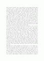 [칸트철학][칸트][철학][윤리학][변증법]칸트의 생애와 배경, 칸트의 사상과 변증학, 칸트의 정언명법, 칸트와 맹자의 차이점, 칸트윤리학의 그리스도교적 입장, 칸트의 그리스교적 도덕종교, 칸트의 신 존재 증명, 칸트 신 존재 증명 비판 분석 11페이지