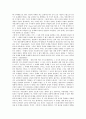 [칸트철학][칸트][철학][윤리학][변증법]칸트의 생애와 배경, 칸트의 사상과 변증학, 칸트의 정언명법, 칸트와 맹자의 차이점, 칸트윤리학의 그리스도교적 입장, 칸트의 그리스교적 도덕종교, 칸트의 신 존재 증명, 칸트 신 존재 증명 비판 분석 14페이지
