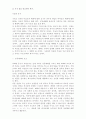 [예배학]예전학 공동예배 4페이지