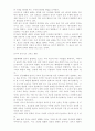 [예배학]예전학 공동예배 7페이지