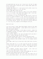 [예배학]예전학 공동예배 14페이지