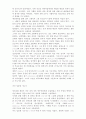 [예배학]예전학 공동예배 16페이지