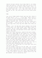 [예배학]예전학 공동예배 19페이지