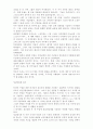 [예배학]예전학 공동예배 21페이지