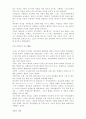 [예배학]예전학 공동예배 26페이지