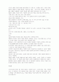 [예배학]예전학 공동예배 27페이지