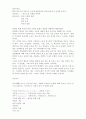 [예배학]예전학 공동예배 28페이지
