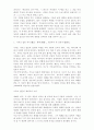 [예배학]예전학 공동예배 30페이지