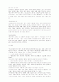 [예배학]예전학 공동예배 32페이지