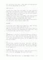 [예배학]예전학 공동예배 33페이지