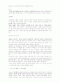 [예배학]예전학 공동예배 34페이지