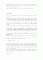 [예배학]예전학 공동예배 36페이지