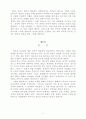 웨슬리 신학의 본질 7페이지
