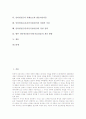 [인터넷신문]인터넷신문(온라인저널리즘)의 특성과 차별성, 인터넷신문(온라인저널리즘)의 역할변화와 실태, 인터넷신문(온라인저널리즘)의 이점, 인터넷신문(온라인저널리즘)의 경영전략, 인터넷신문(온라인)의 개선방향 분석 2페이지