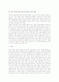 [인터넷신문]인터넷신문(온라인저널리즘)의 특성과 차별성, 인터넷신문(온라인저널리즘)의 역할변화와 실태, 인터넷신문(온라인저널리즘)의 이점, 인터넷신문(온라인저널리즘)의 경영전략, 인터넷신문(온라인)의 개선방향 분석 15페이지