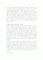노벨상의 역사와 수상 논란 그리고 나의견해 3페이지