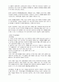 정태기 위기상담을 읽고 3페이지