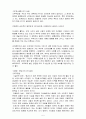 정태기 위기상담을 읽고 5페이지
