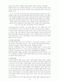 종교 심리학 3페이지