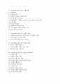 지상파방송운용시간의 규제 근거, 지상파방송운용시간의 연장 요구, 지상파방송운용시간의 규제 현황과 문제점, 지상파방송운용시간의 자율화 방안, 지상파방송 운용시간의 자율화 기대효과(지상파방송운용시간) 2페이지